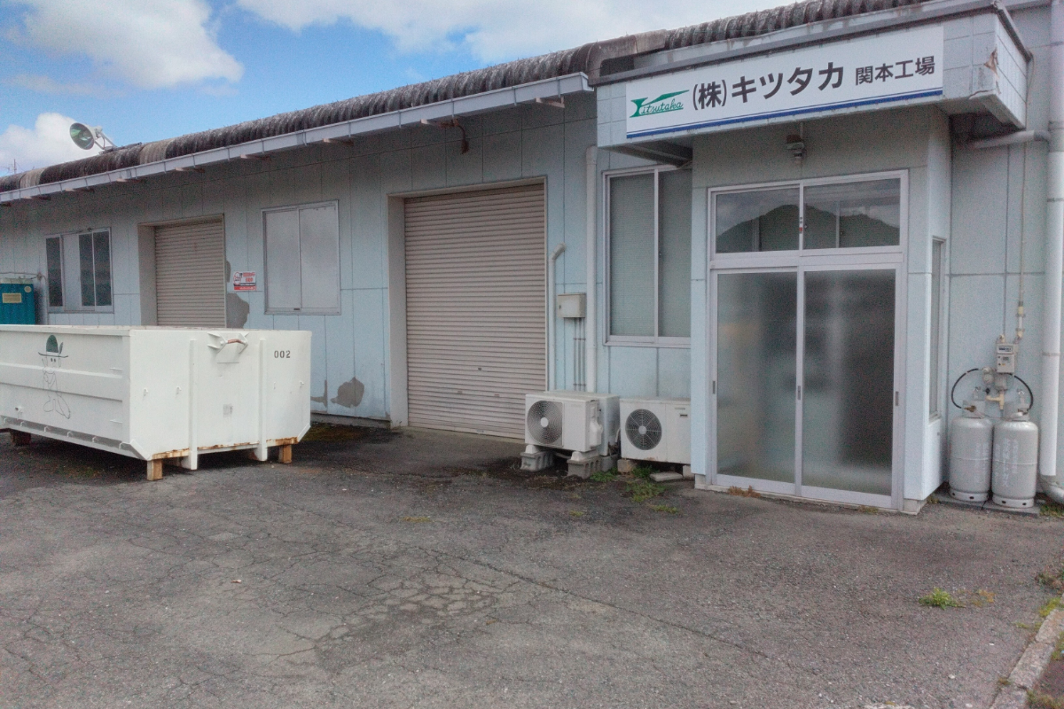 関本工場（襖工場）