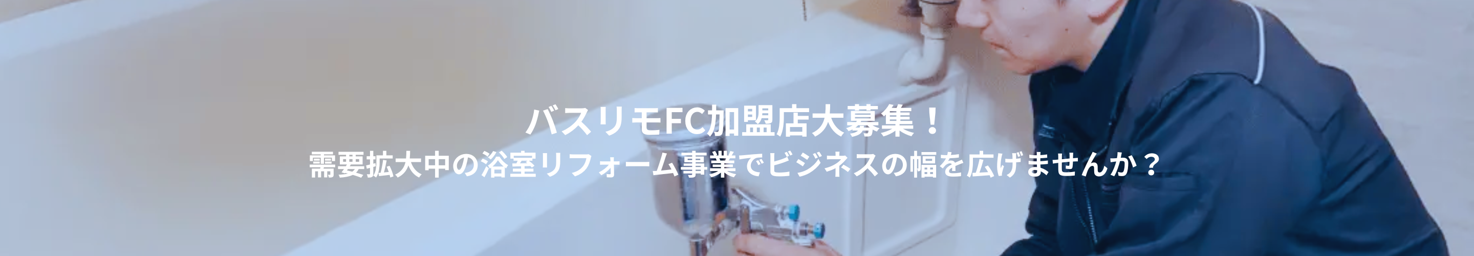 バスリモ
