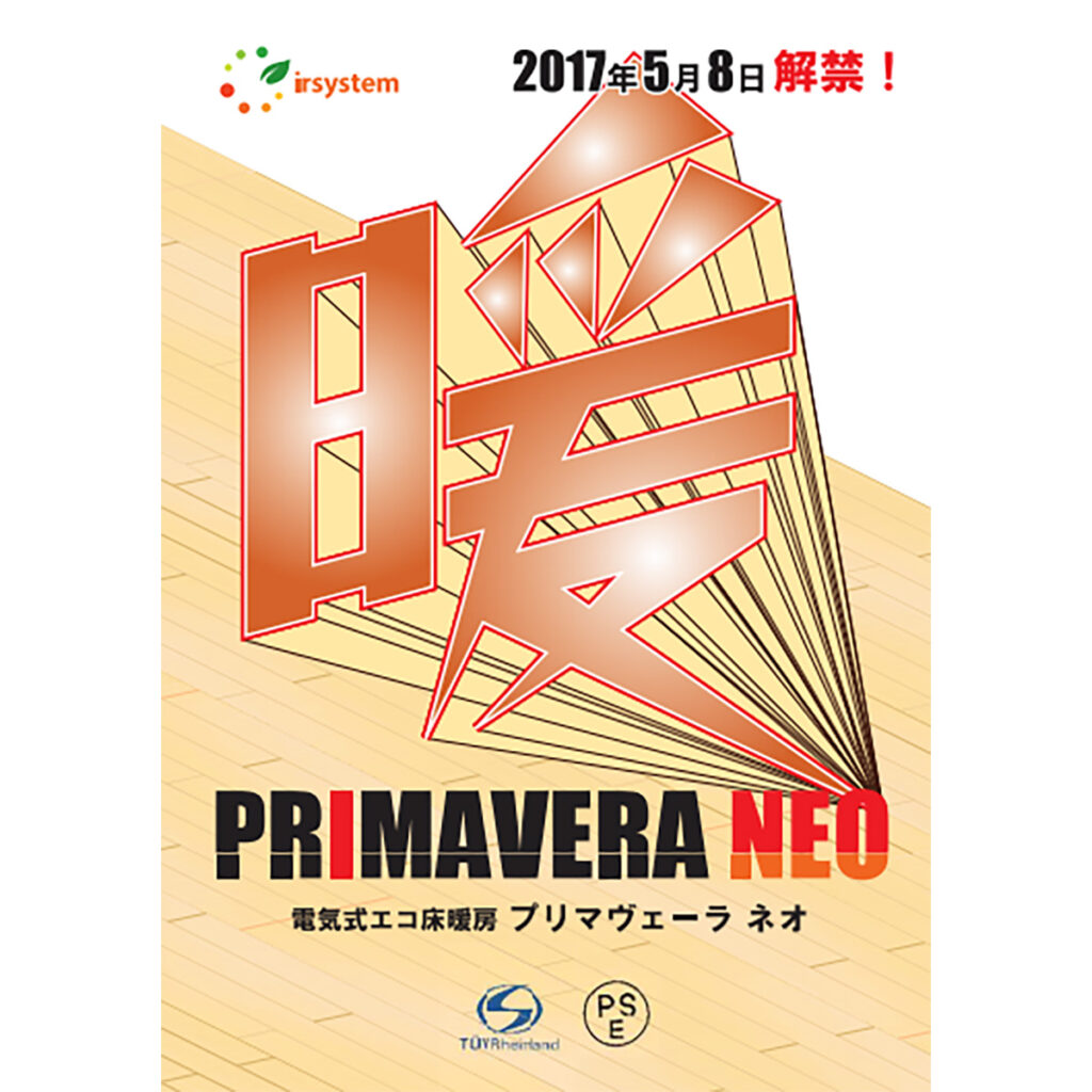 primavera_neo_001-1024x1024.jpg