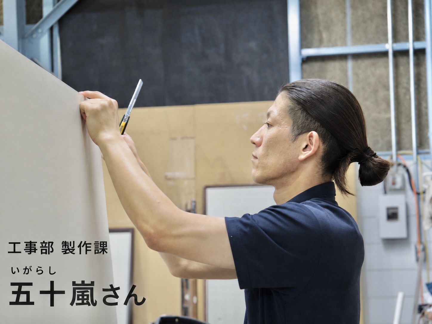 つくるほど、奥深くなる。未経験から始めた襖職人の仕事